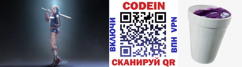 цена omg онион Кодеин Purple Drank Новая Ляля