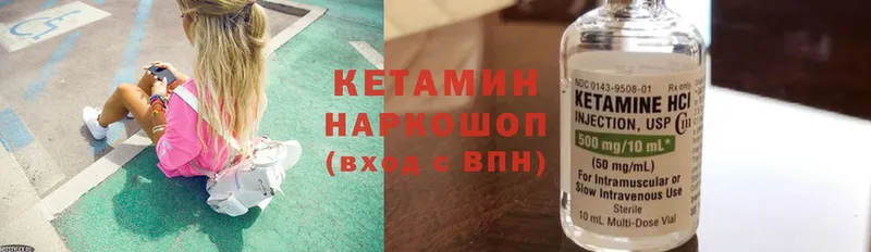 КЕТАМИН ketamine Новая Ляля