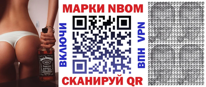 Марки N-bome 1,8мг  Новая Ляля 
