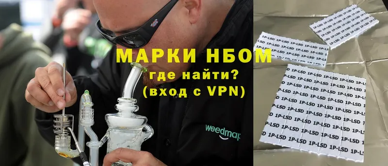 Марки NBOMe 1,5мг  Новая Ляля 